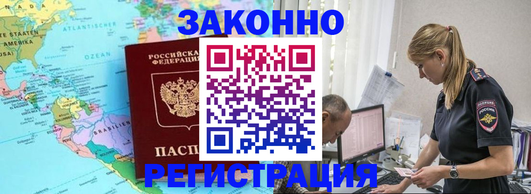 прописка штамп в Каменск-Шахтинском