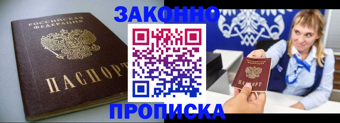 прописка для кредита в Каменск-Шахтинском