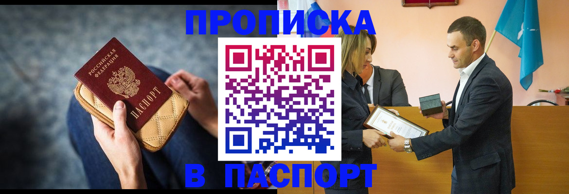 временная регистрация гарантия в Каменск-Шахтинском