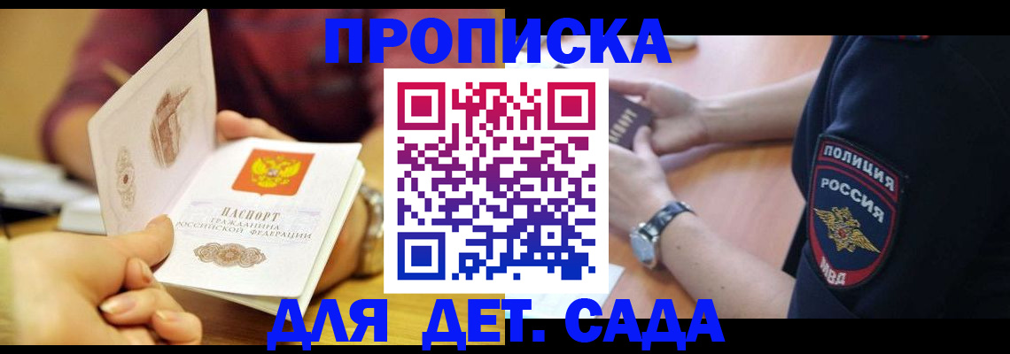 прописка штамп в Каменск-Шахтинском