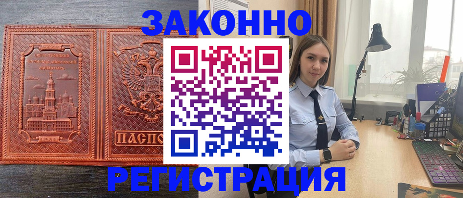 временная регистрация адрес в Каменск-Шахтинском