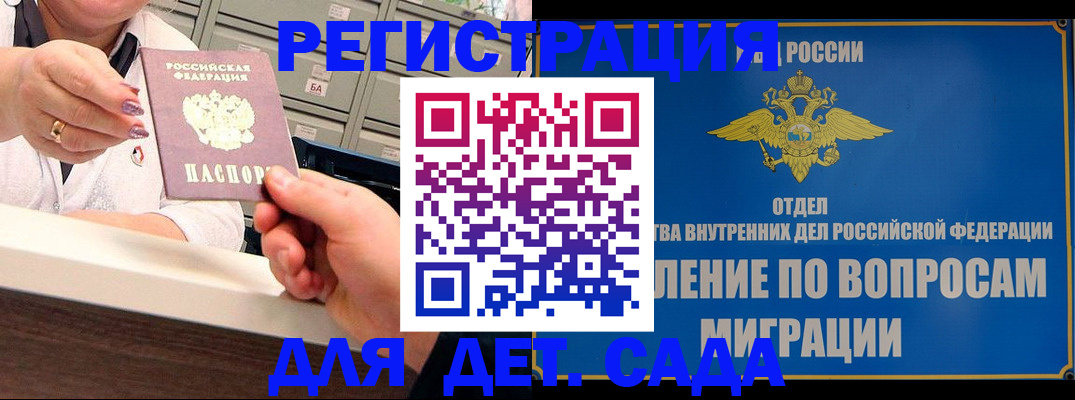 прописка от собственника в Каменск-Шахтинском