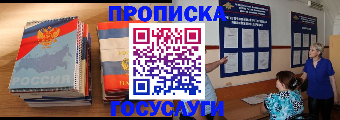 прописка иностранных граждан в Каменск-Шахтинском